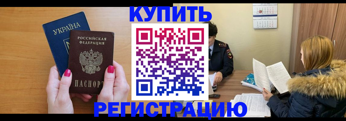 миграционный учет в Пестово