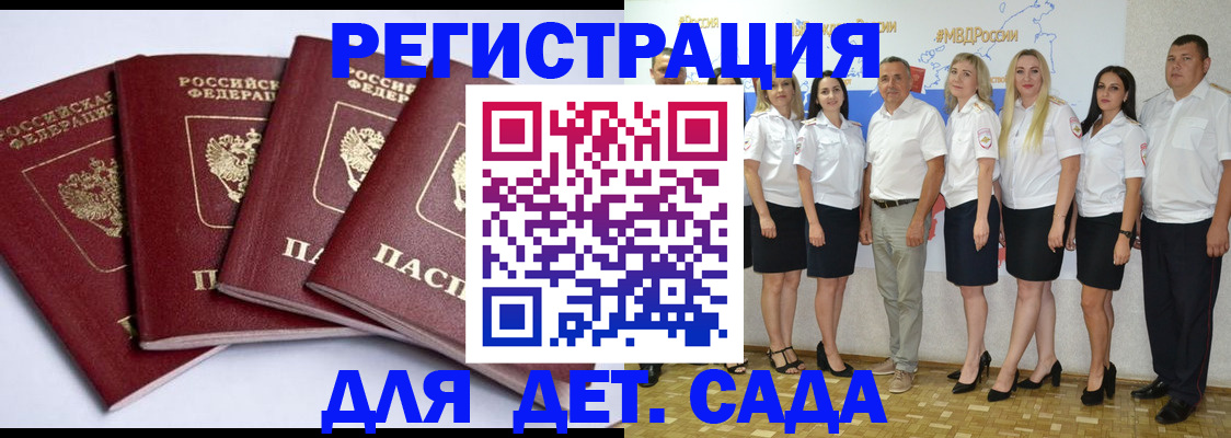 временная регистрация гарантия в Пестово