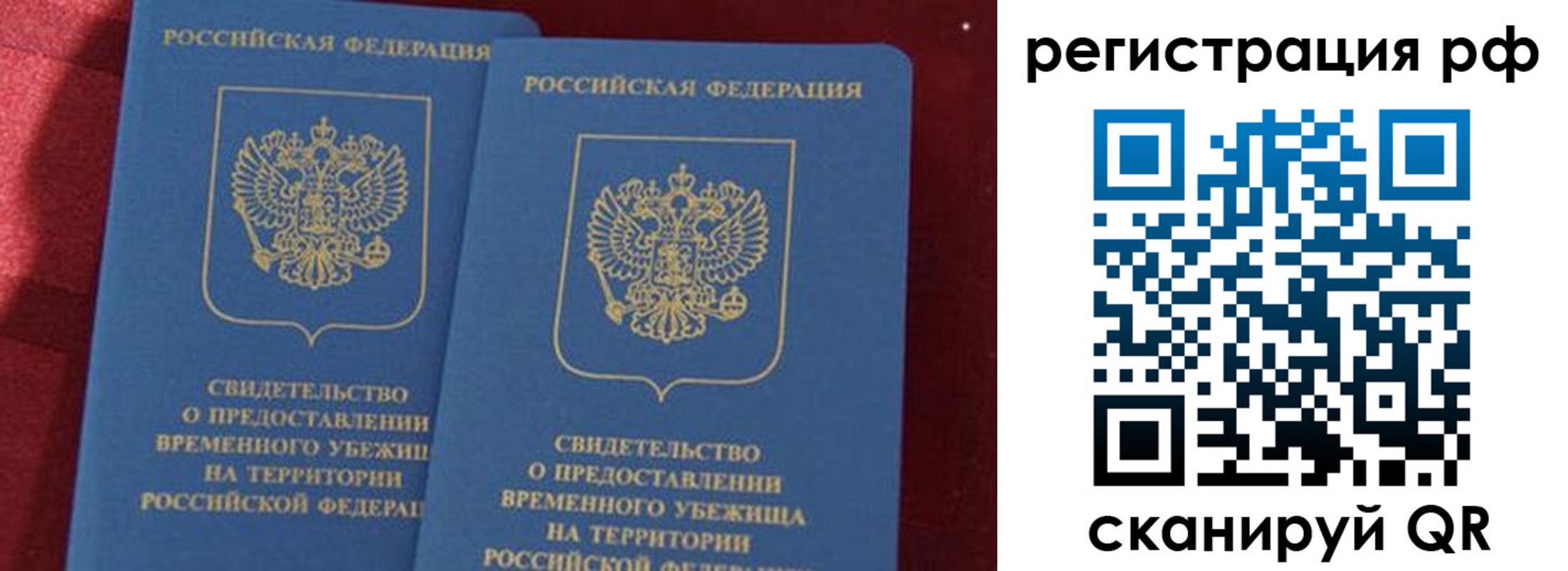 временная регистрация в квартире в Пестово