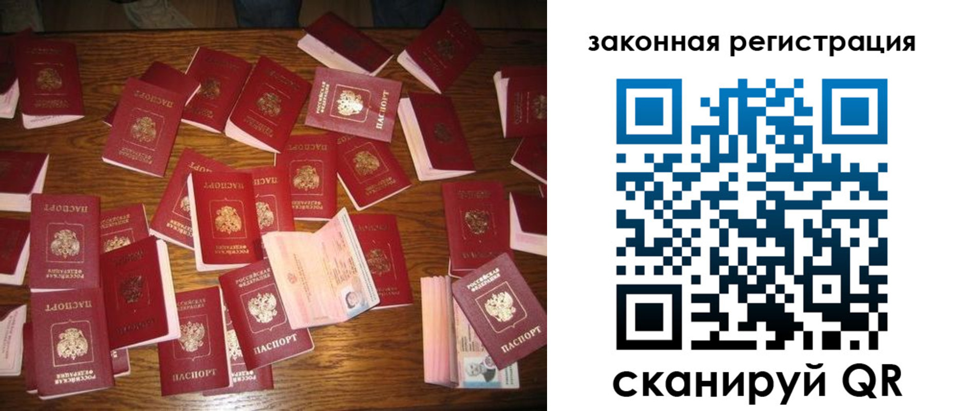 прописка для кредита в Пестово
