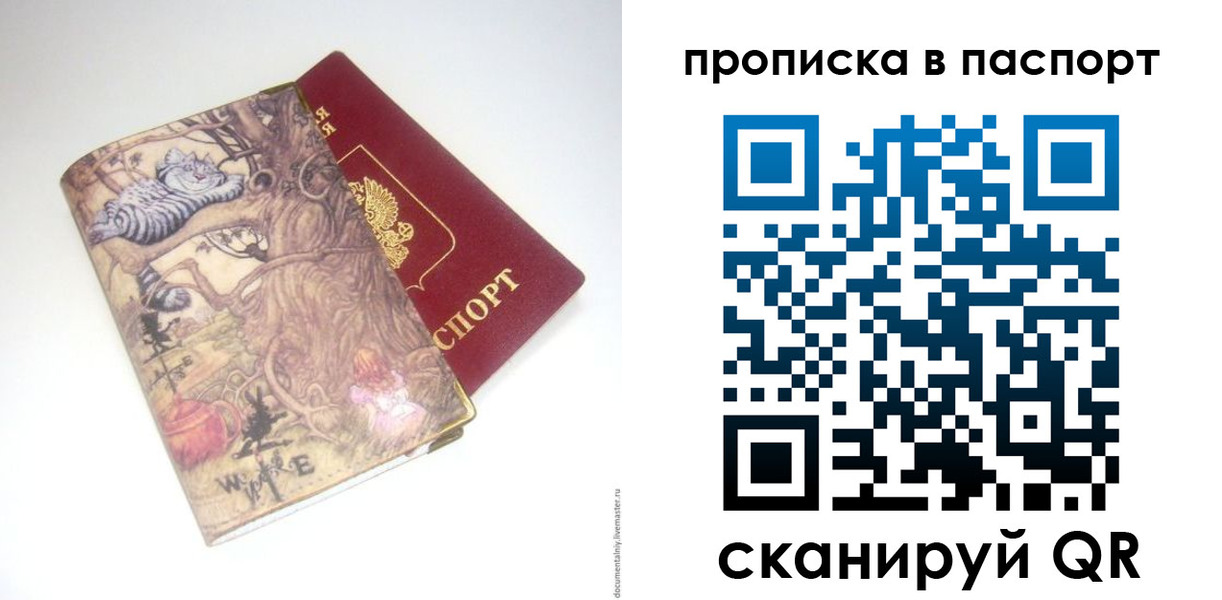 регистрация для школы в Пестово