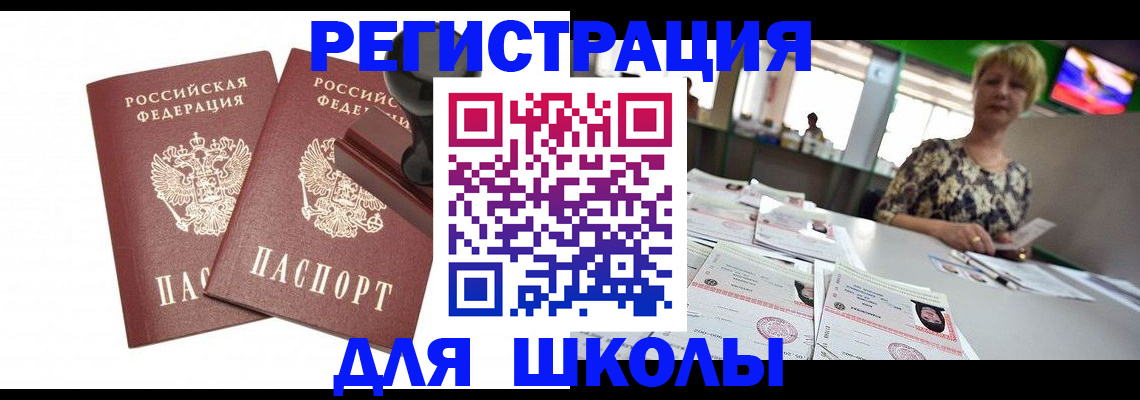 прописка в Пестово