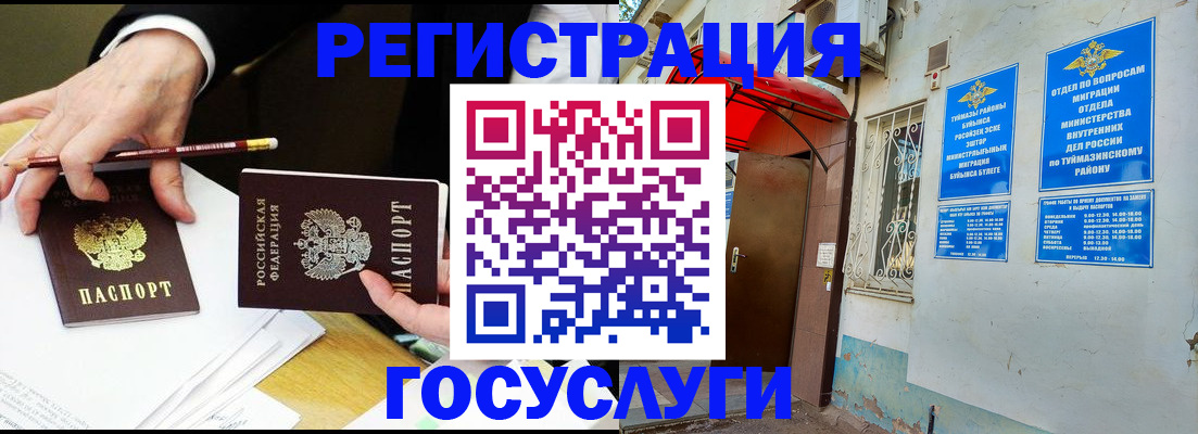 регистрация для дет. сада в Пестово