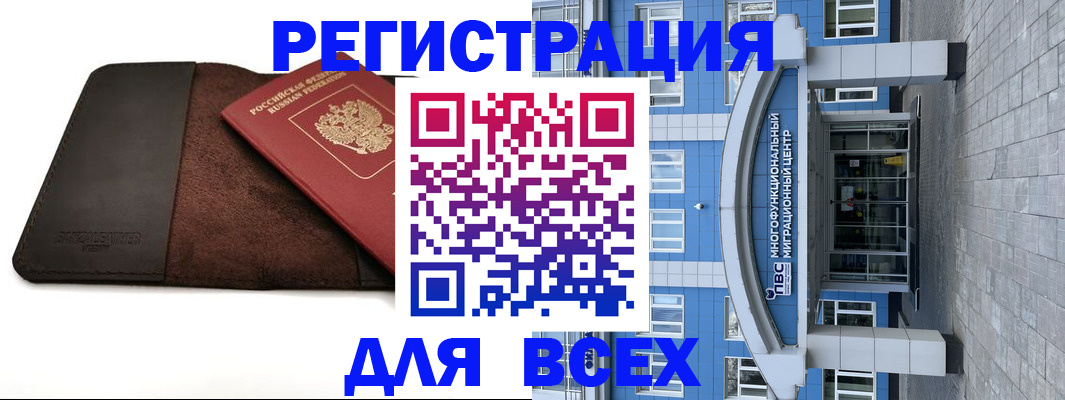 прописка штамп в Пестово