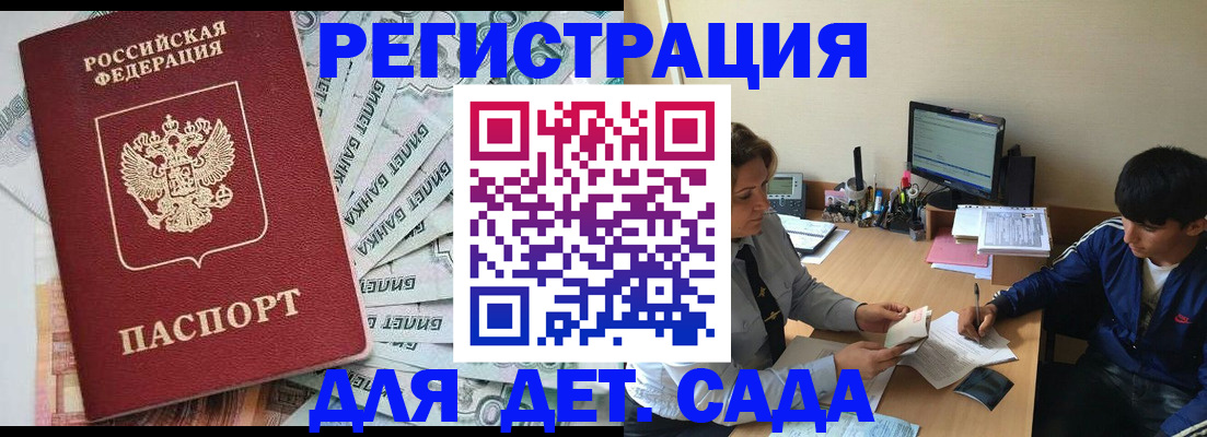 прописка 2025 в Пестово