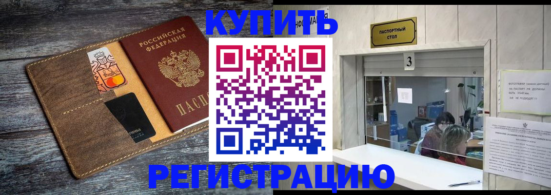 временная регистрация гарантия в Пестово