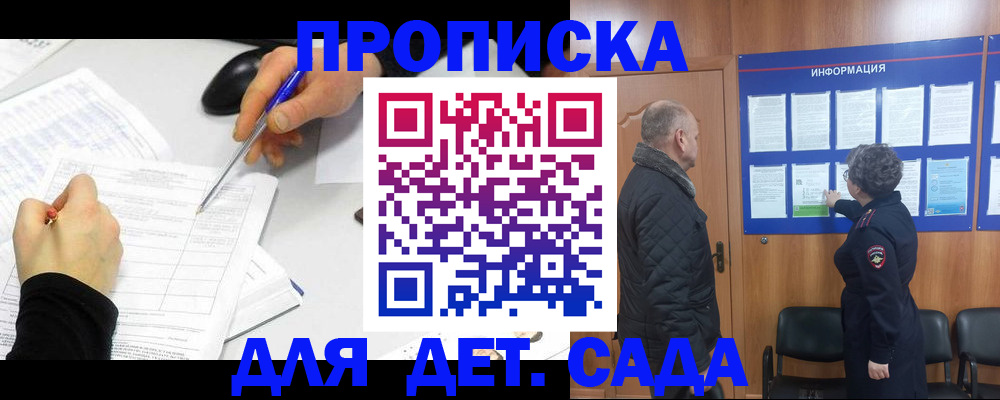 прописка законно в Пестово