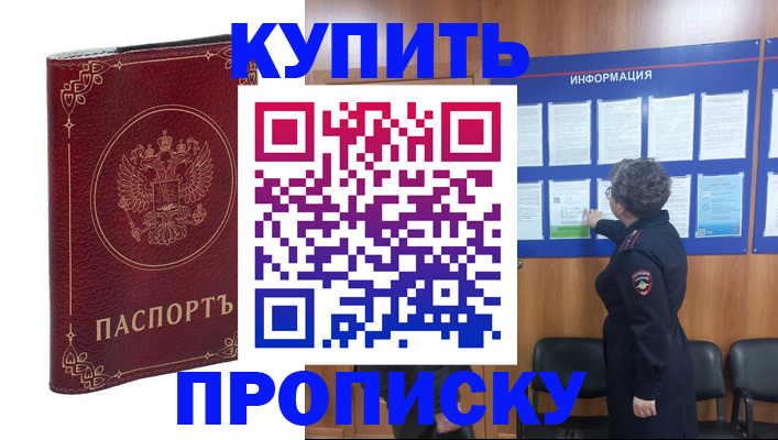 прописка иностранных граждан в Пестово