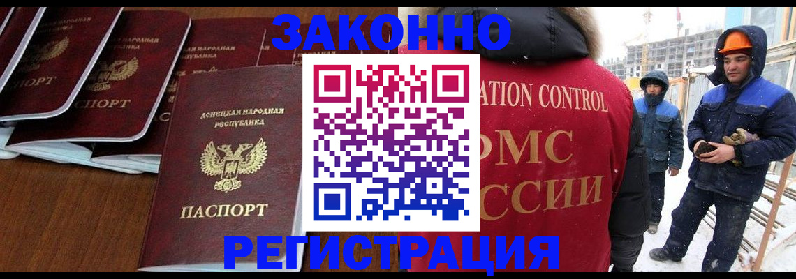 купить прописку в Пестово