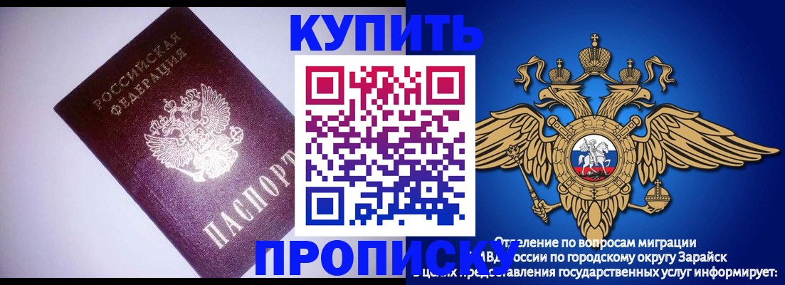 прописка ребенка в Пестово