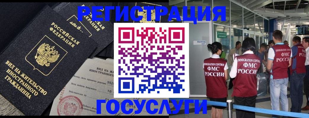 временная регистрация недорого в Пестово