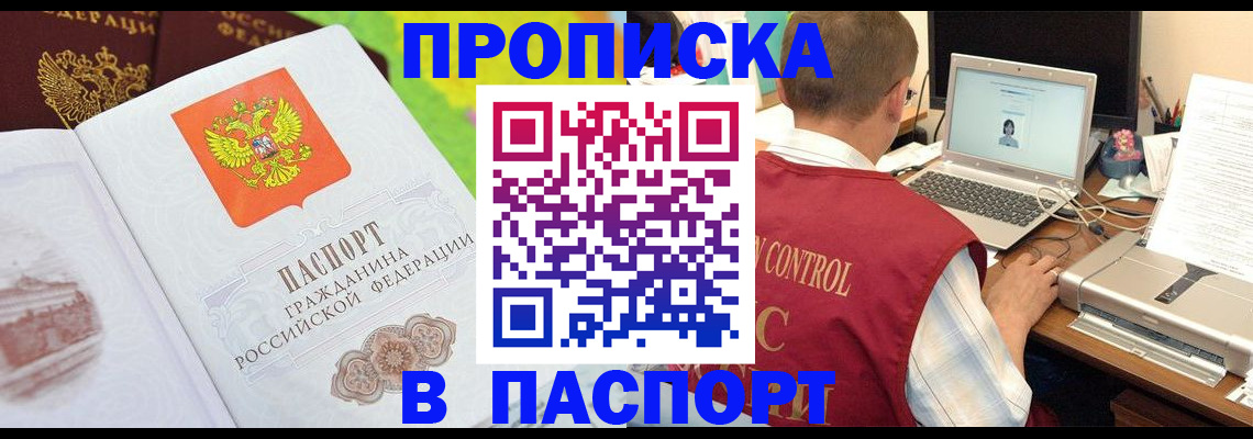 прописка для военкомата в Пестово