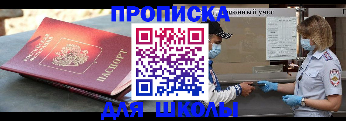 миграционный учет в Пестово